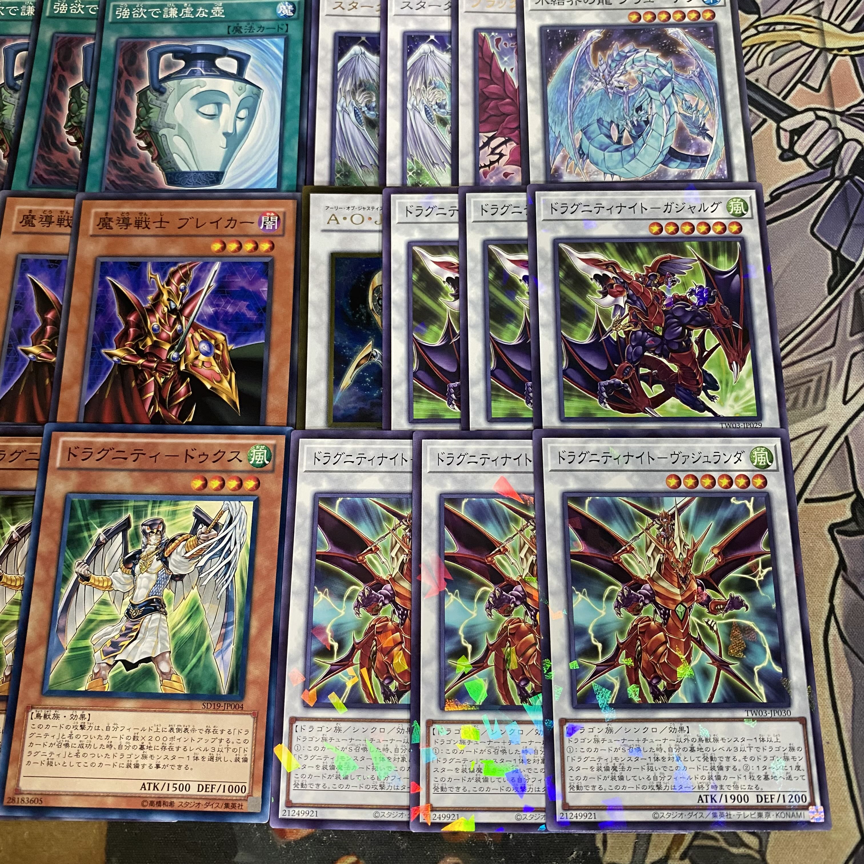【1103 ゲートボール】遊戯王　ドラグニティ　本格構築 デッキ　大会構築 1枚