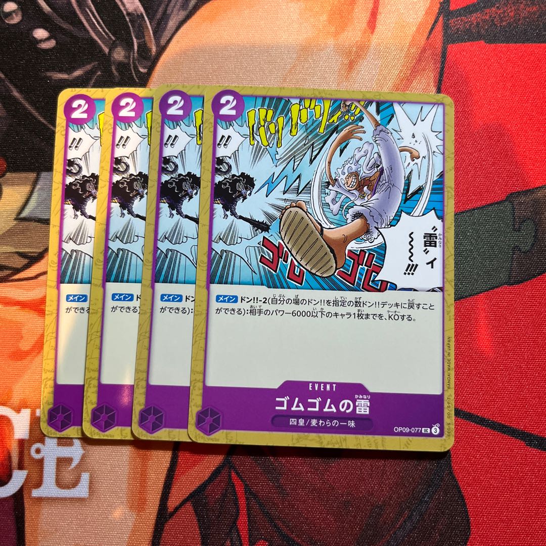 The New Emperor 4 Cs Rubber Rubber Lightning UC OP09-077