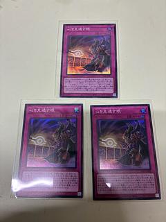 Eye that sees through the heart Super Rare RV01-JP007 3枚