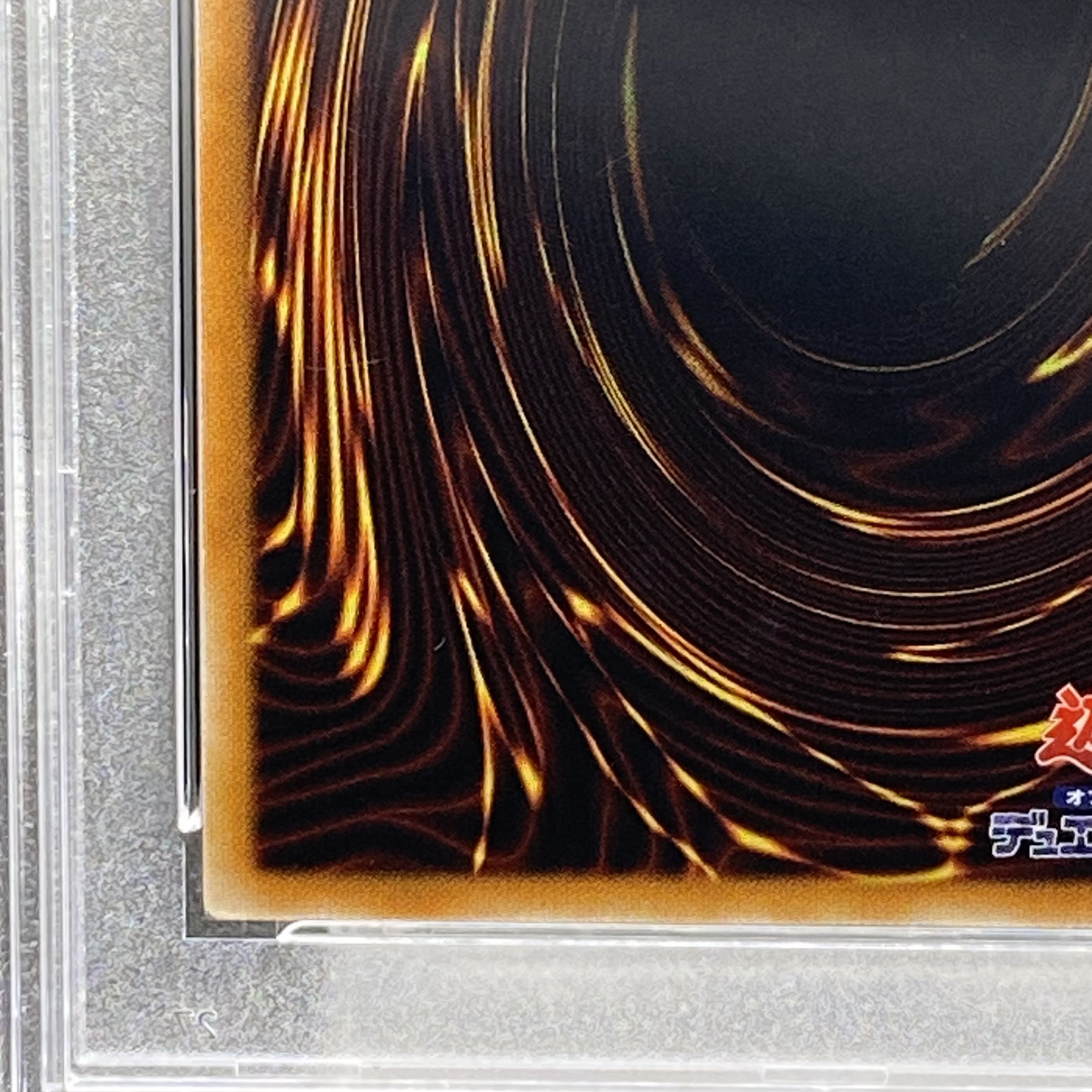 PSA10】光の創造神 ホルアクティ ウルトラレア YGOPR-JP001の