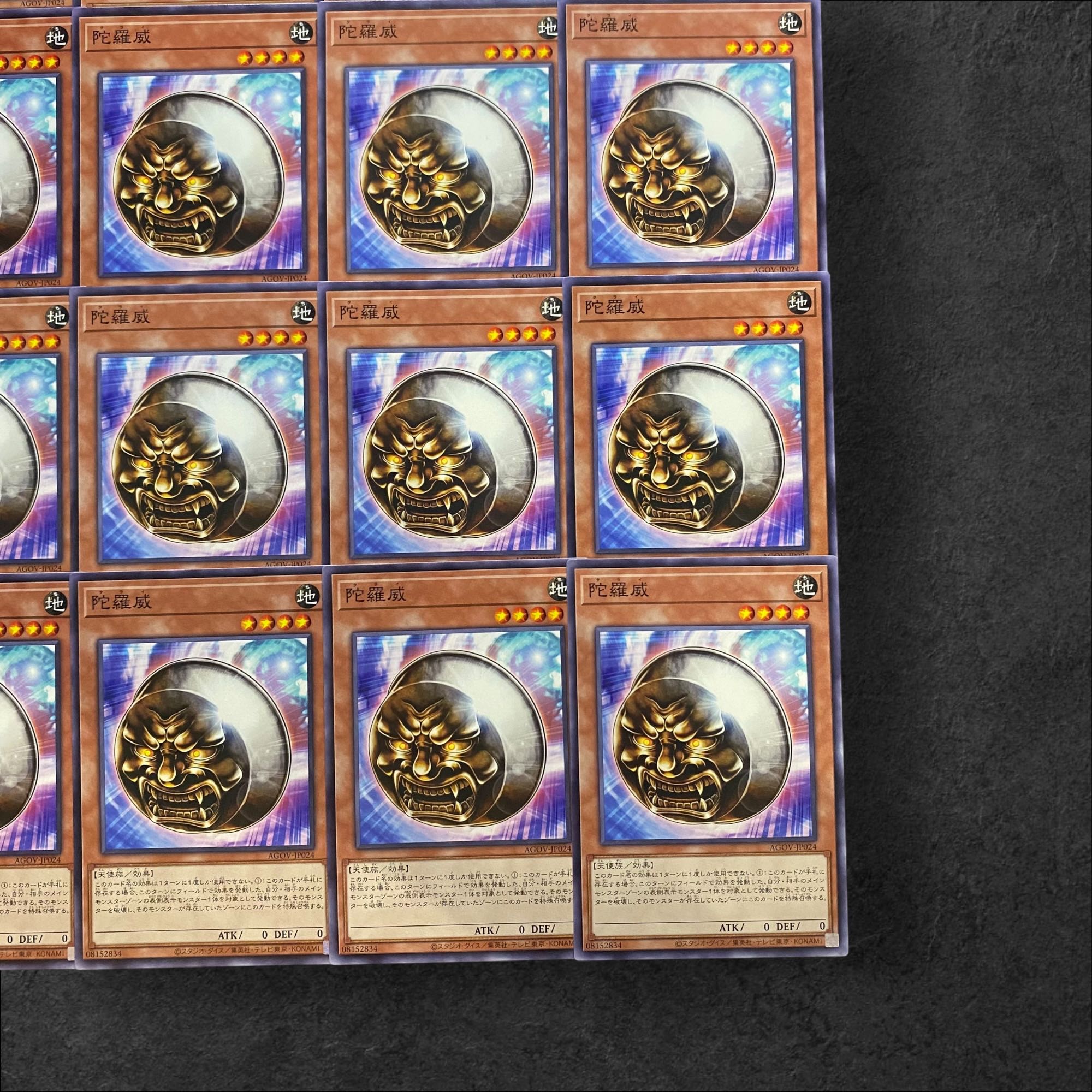 5980【遊戯王】陀羅威　16枚セット