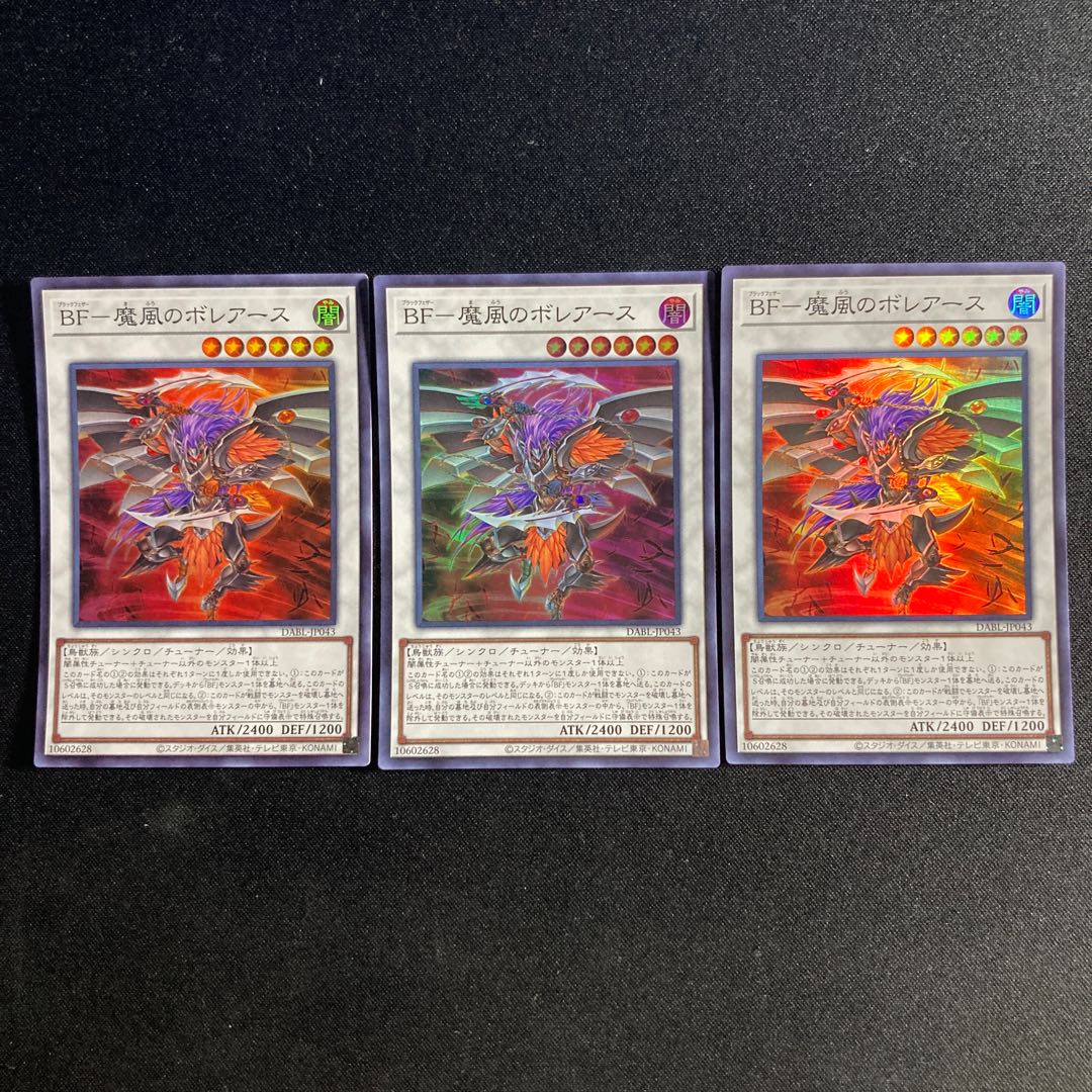 36 BF - Boreath of the Demon Wind Super Rare JP043 1枚