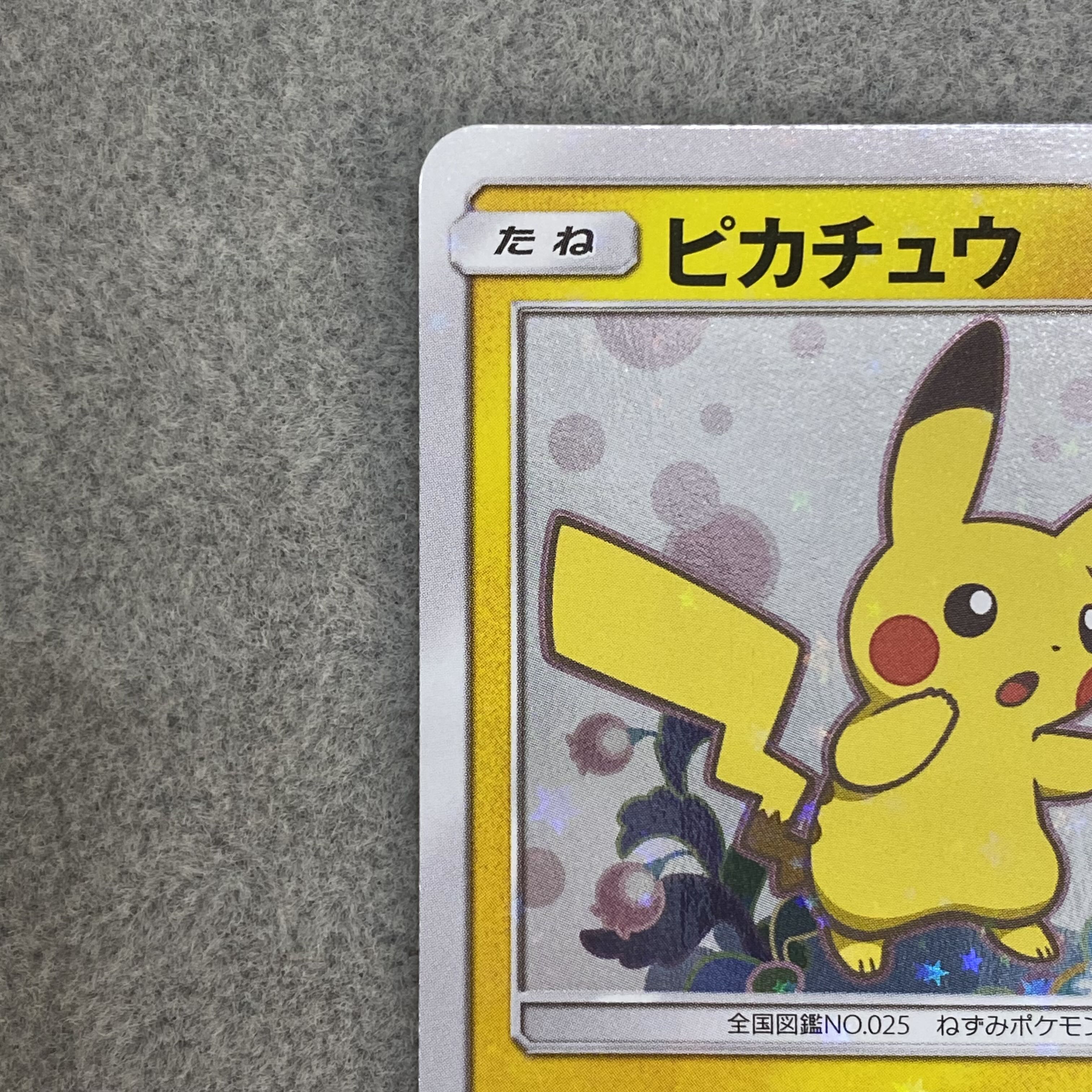 Pikachu PROMO 199/SM-P