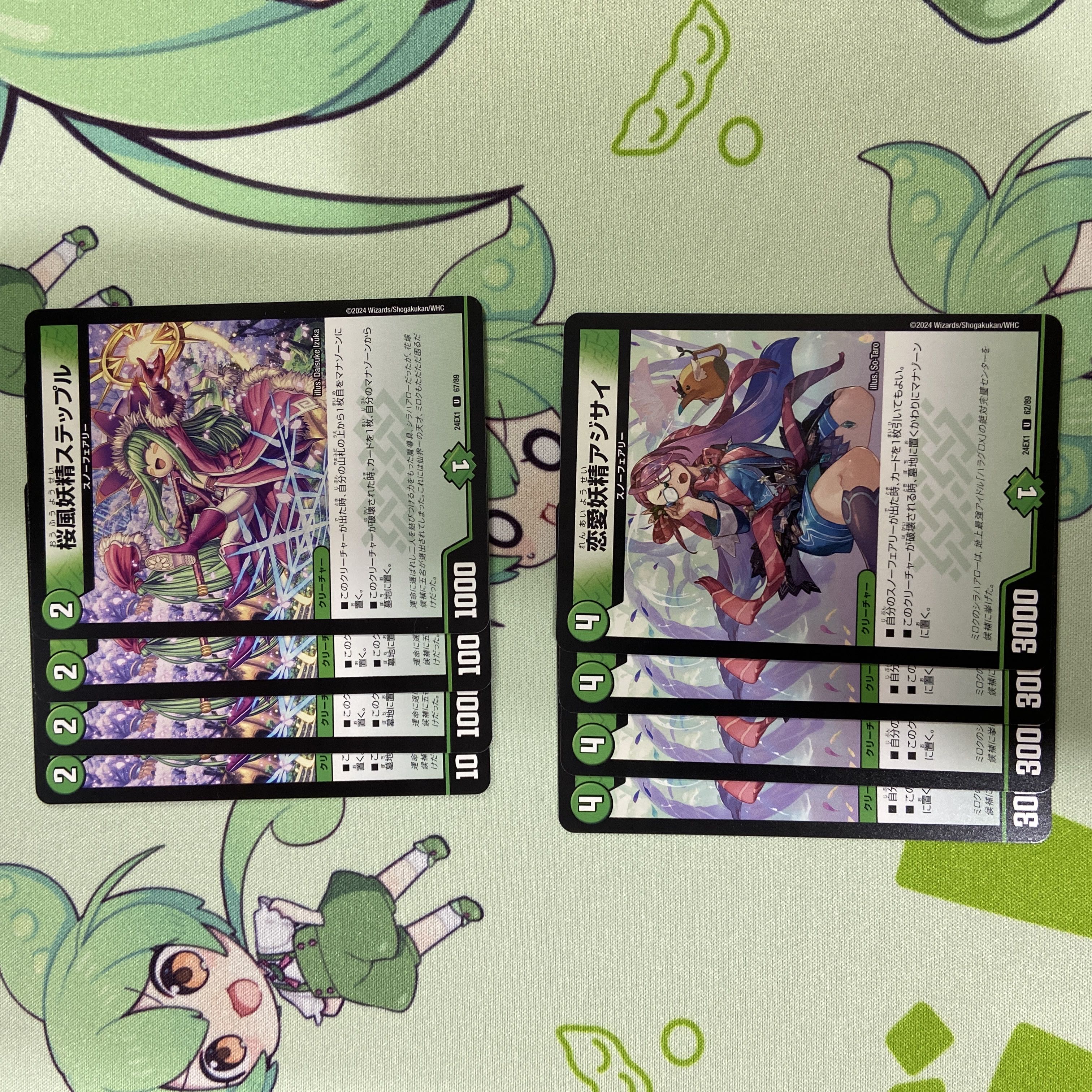 おまけつき 恋愛妖精アジサイ U 62/89 1枚