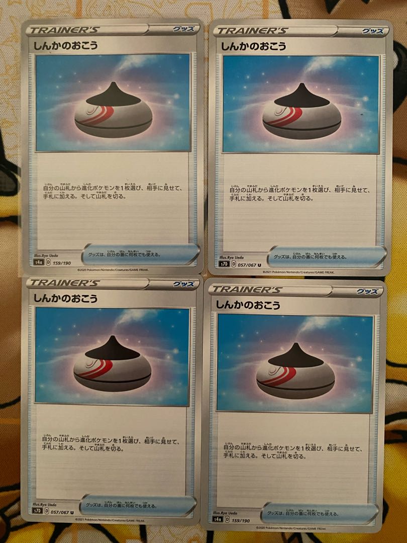 ポケモンカード　しんかのおこう　グッズ