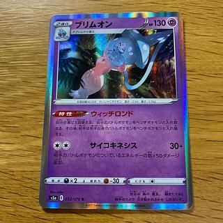 ブリムオン R 032/070