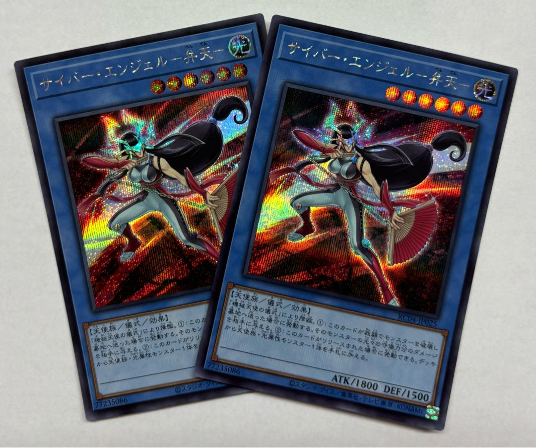 サイバー・エンジェルー弁天ー　シークレットレア　2枚セット　シク 2枚