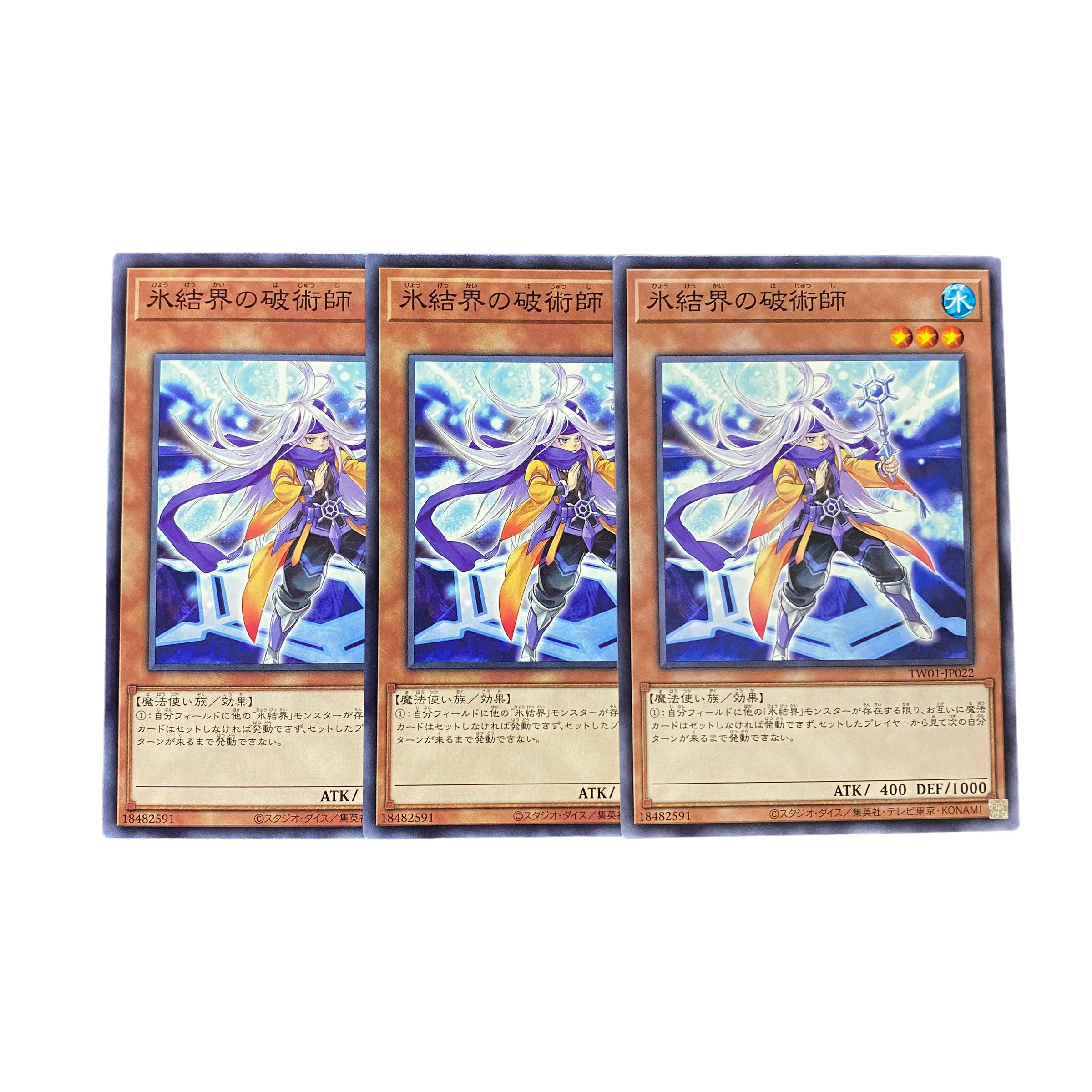 4685【遊戯王】氷結界の破術師　3枚セット 3枚