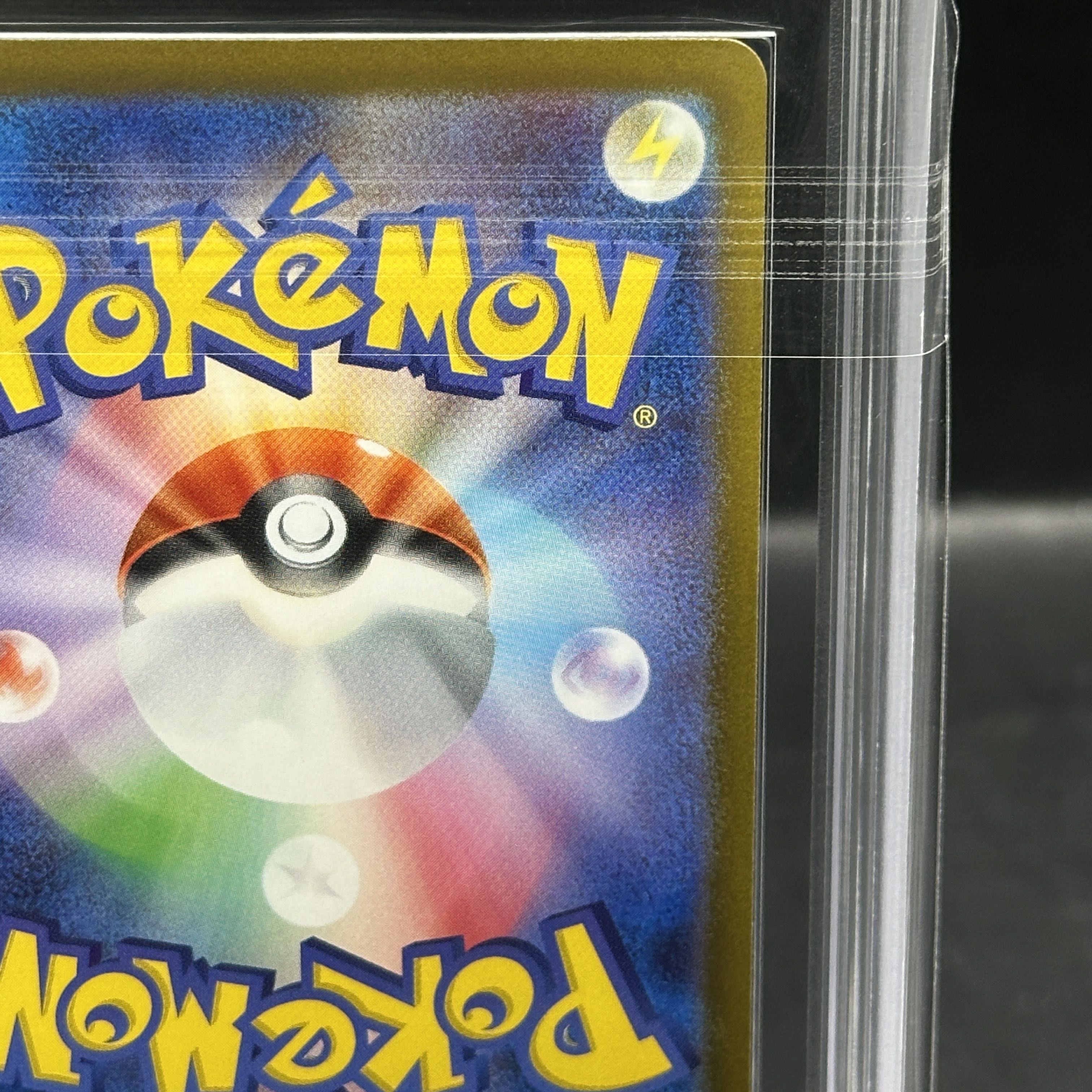 【ARS10】ピカチュウex SAR 234/193 1枚