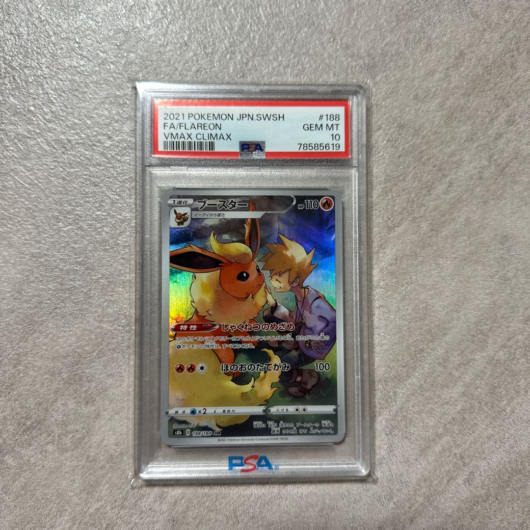 PSA10】ブースター CHR 188/184の通販 shiraaaa(1596587540 PSA10】ブースター CHR 188/184の通販 shiraaaa(1596587540