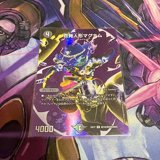 Hundred Dolls Magnum R-foil Psychic10/Psychic40 [2006].