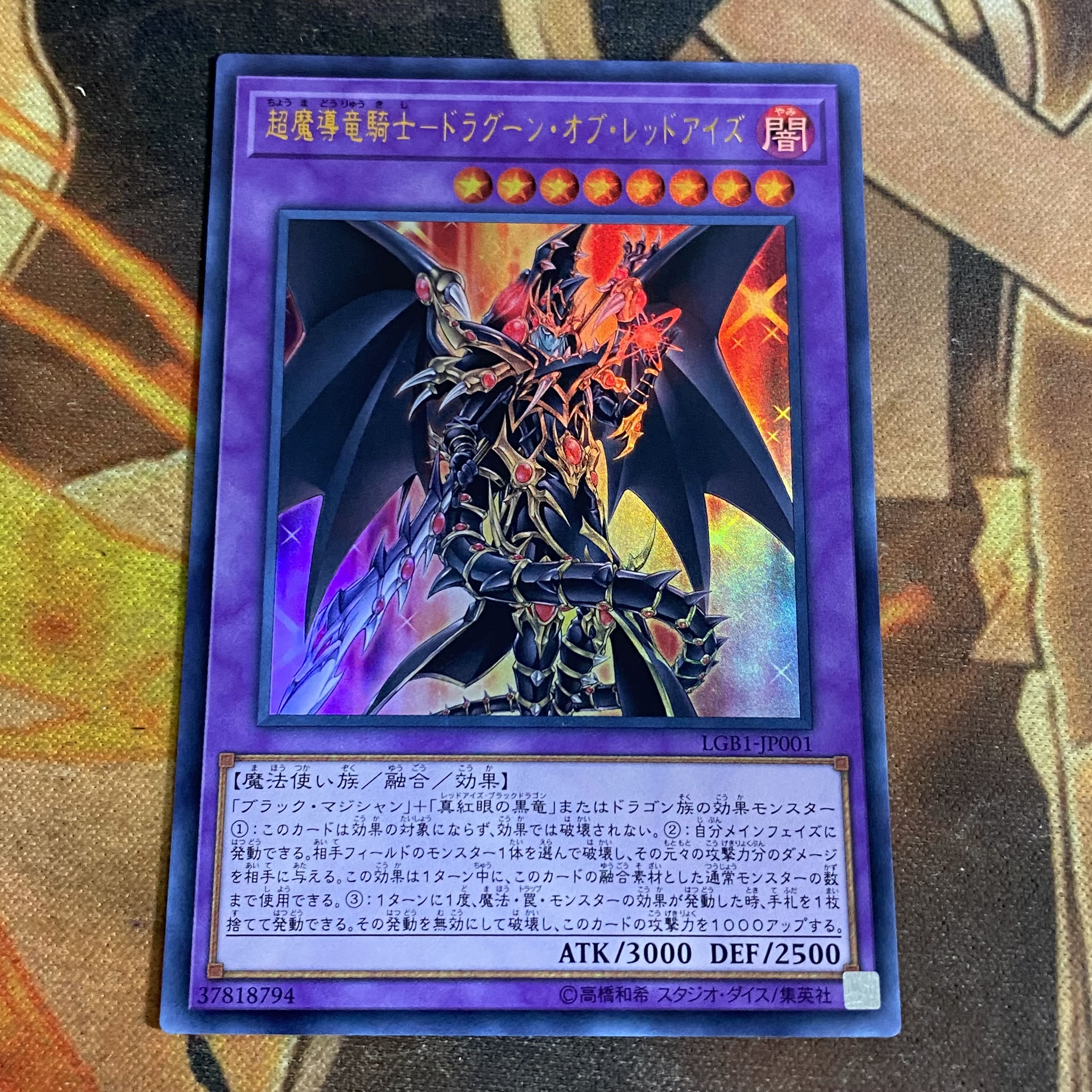 遊戯王　ブラックマジシャンデッキ　本格構築　ドラグーンオブレッドアイズ　うらら