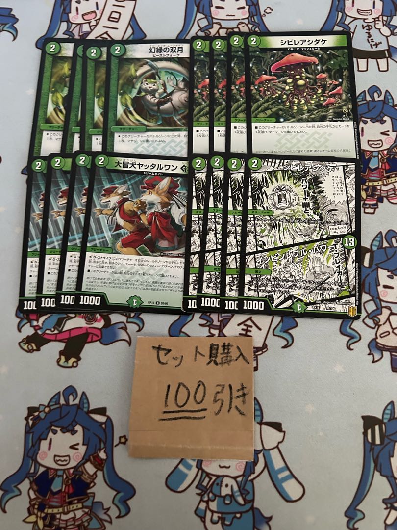 Milligram 1091 Phantom Green Twin Moons Poisonous Mushroom Yattare One GS Poisonous Mushroom Poisonous Mushroom / Invincible Power