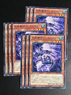 Yu-Gi-Oh Studio 9 cards Water crystal machine - Systobahn Normal JP019
