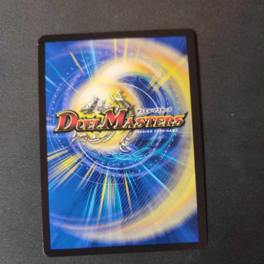 蒼き夢双 ドギラゴン天 SR 13/100