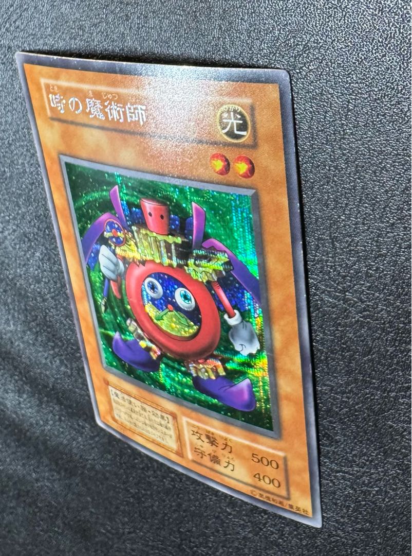 時の魔術師/魔法使い族/遊戯王/初期シークレット 1枚