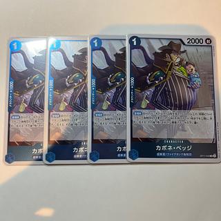 カポネ・ベッジ」の激安通販 | magi