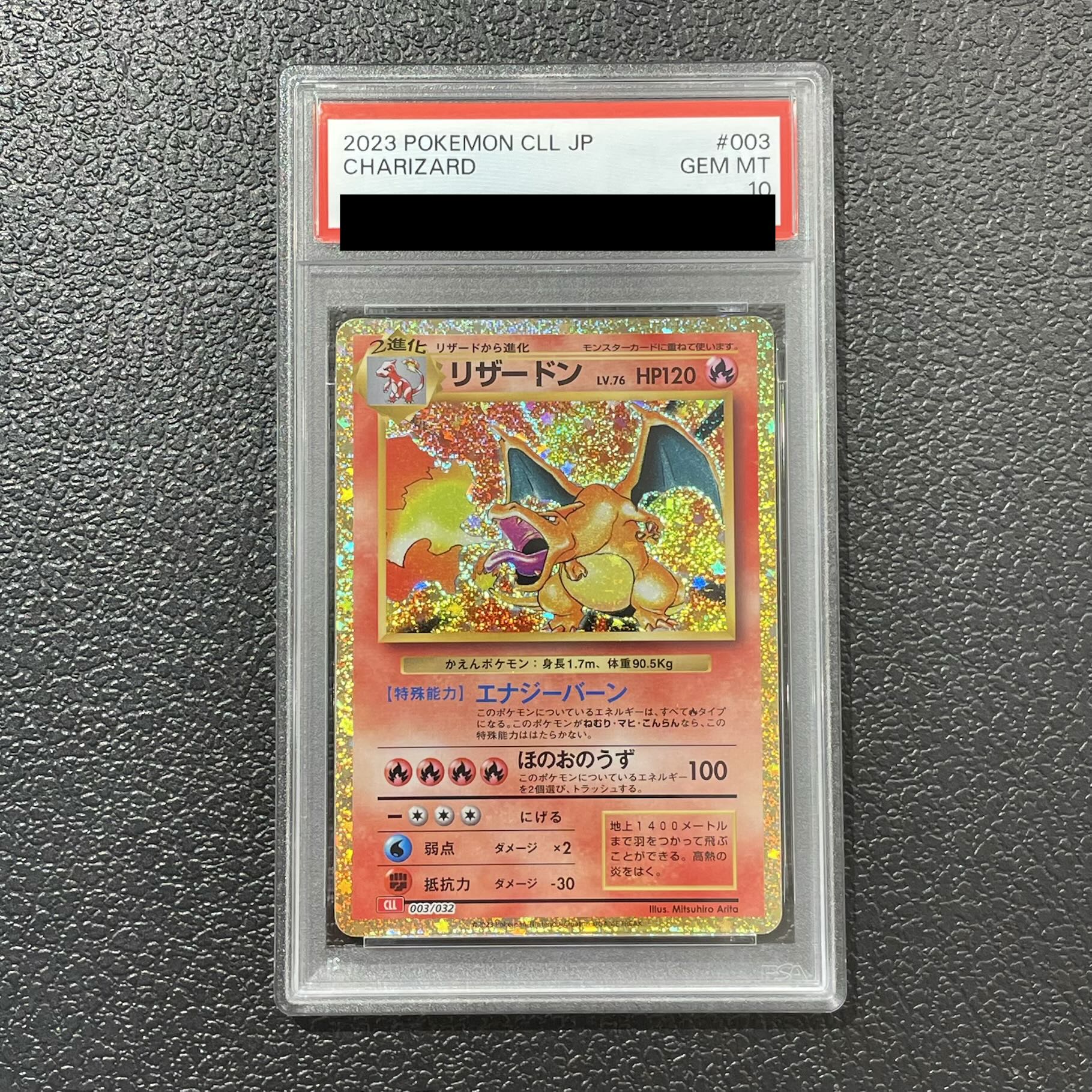 【PSA10】ポケモンカードゲーム Classic リザードン (CLL) PROMO CLL003/032 1枚