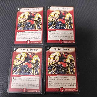 Burst Shot Initial 4