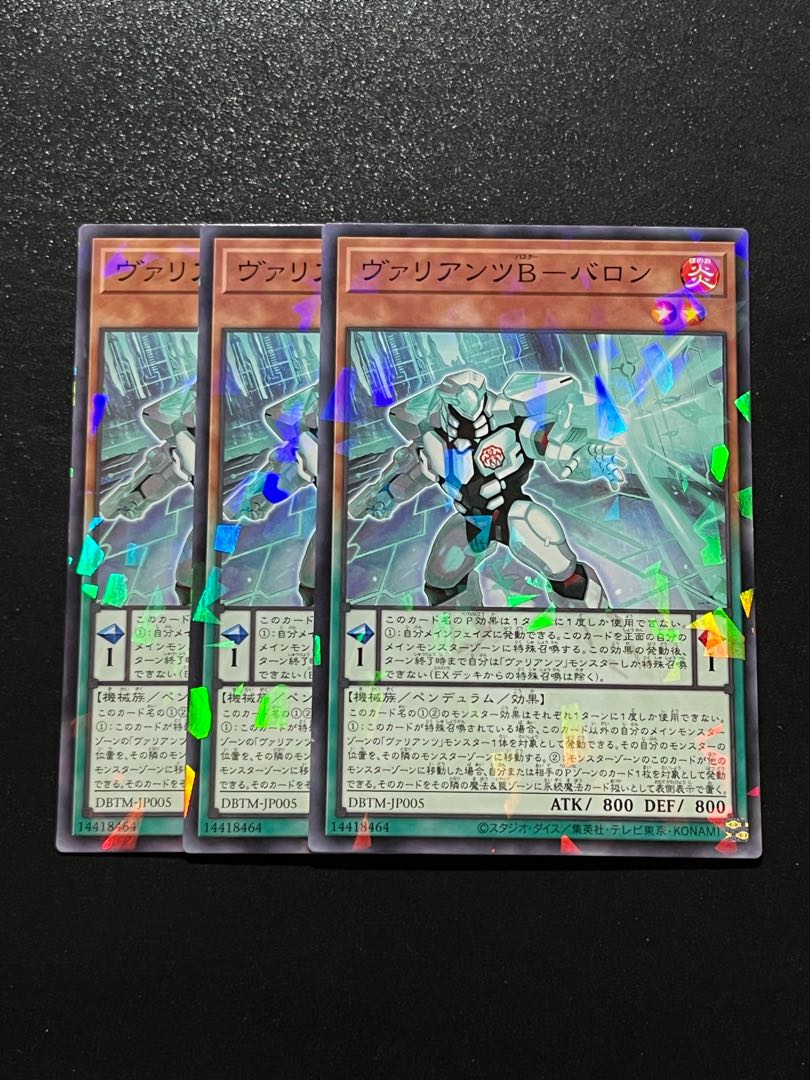 遊戯王スタジオ 3枚 ヴァリアンツB-バロン パラレル ノーマル JP005 1枚