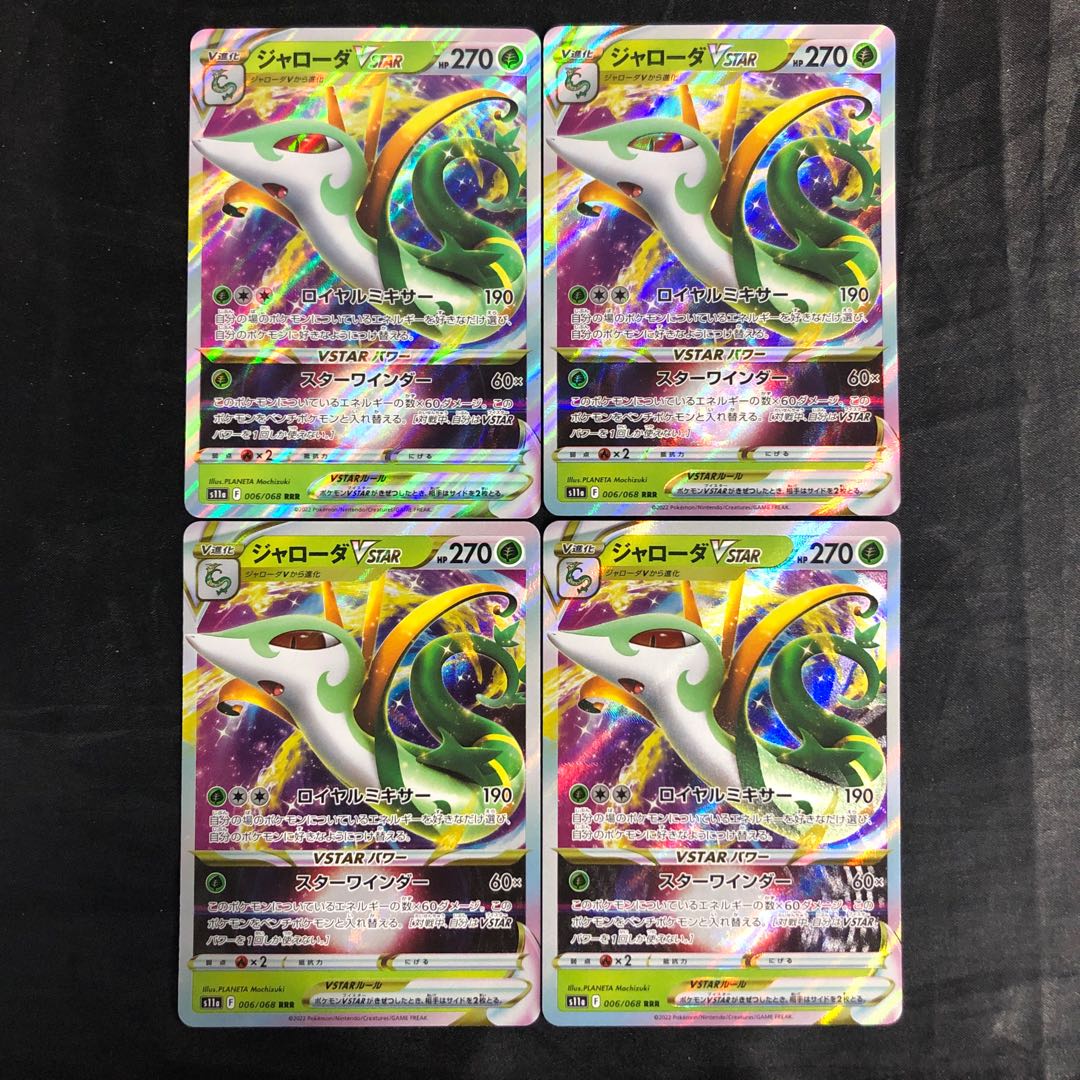 ジャローダVSTAR RRR 006/068(4枚セット)