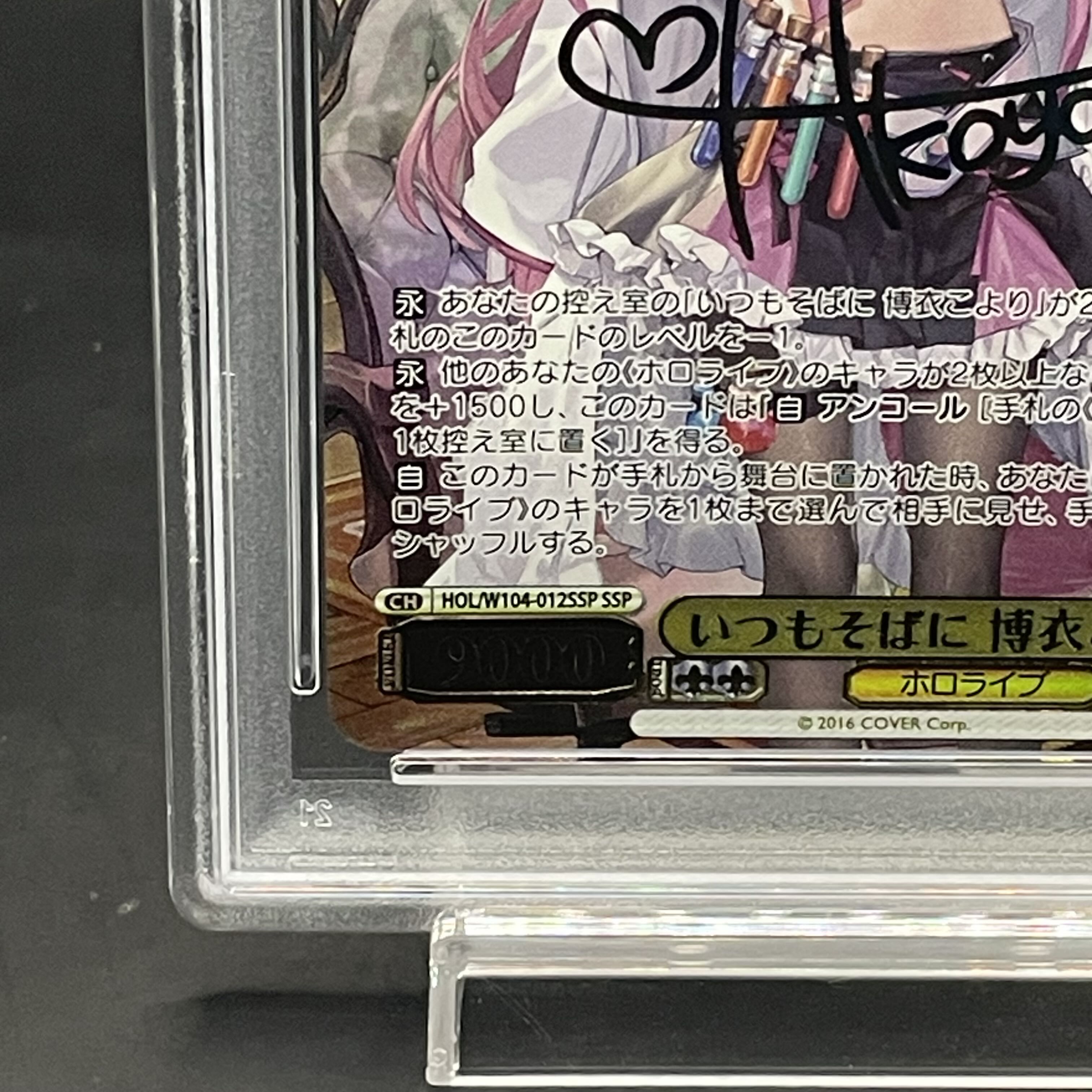 博衣こより SSP PSA10 沙花叉クロエ SP PSA10セット - ヴァイス 博衣こより SSP PSA10 沙花叉クロエ SP PSA10セット - ヴァイス
