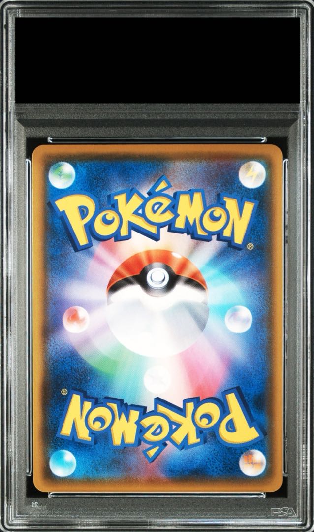 【PSA10】フウロ SR 195/190