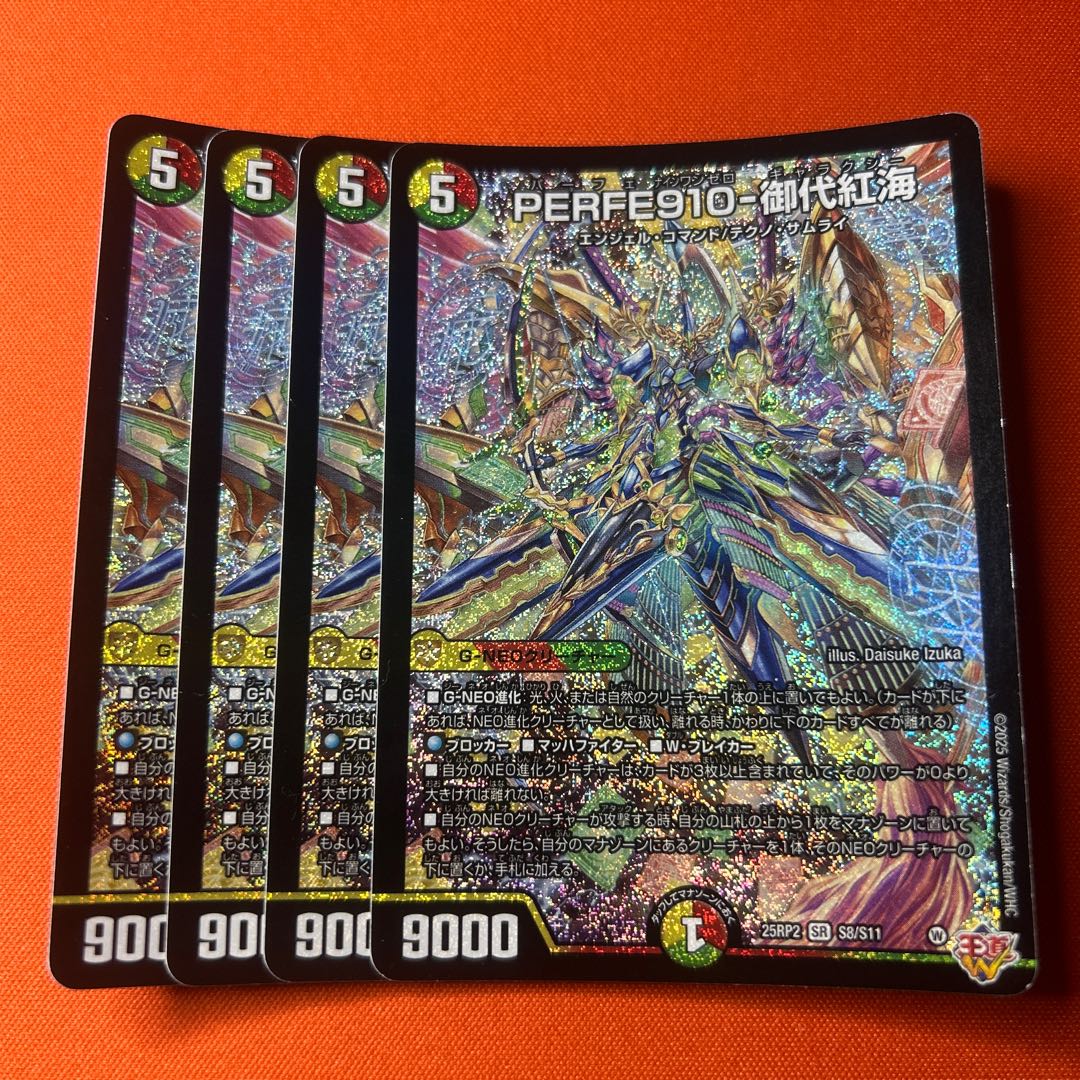 PERFE910-Midaihong Umi SR S8/S11