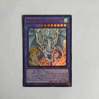 @3 @3 真炎竜アルビオン ウルトラレア JP035