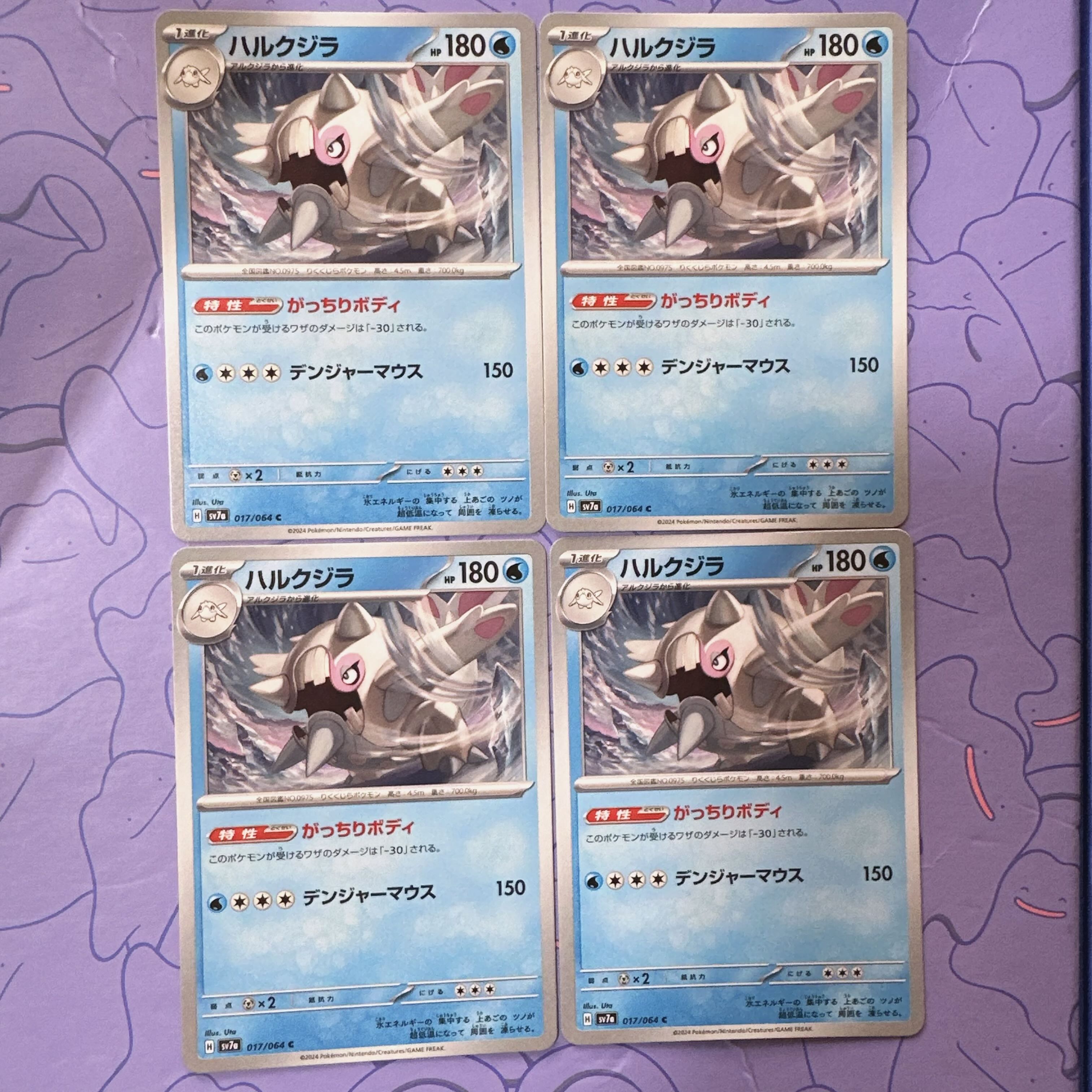 [00023] HALK WHALE C 017/064