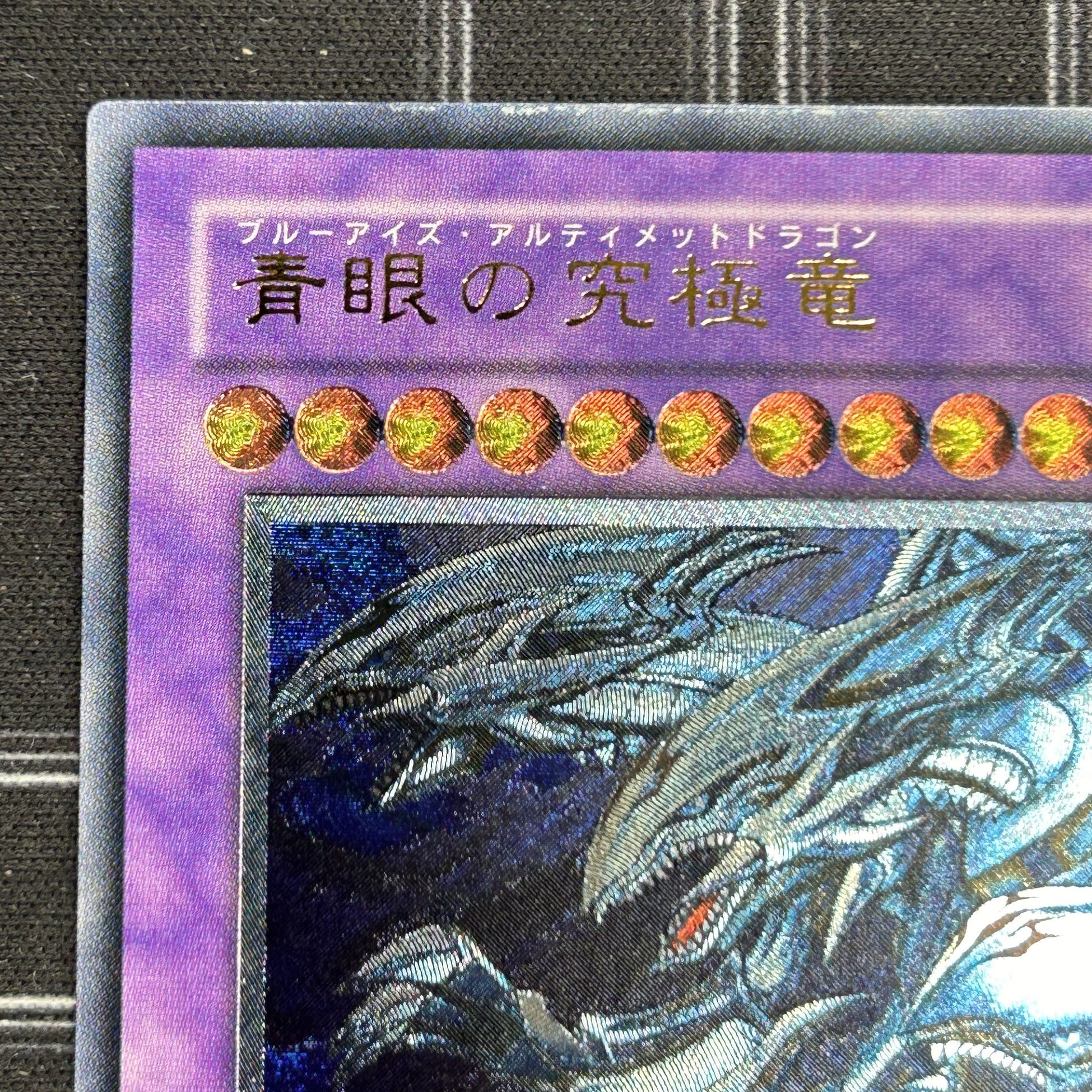 Blue-Eyes Ultimate Dragon Ultimate Rare SDX-001 [37-0905-05M6]. 1枚