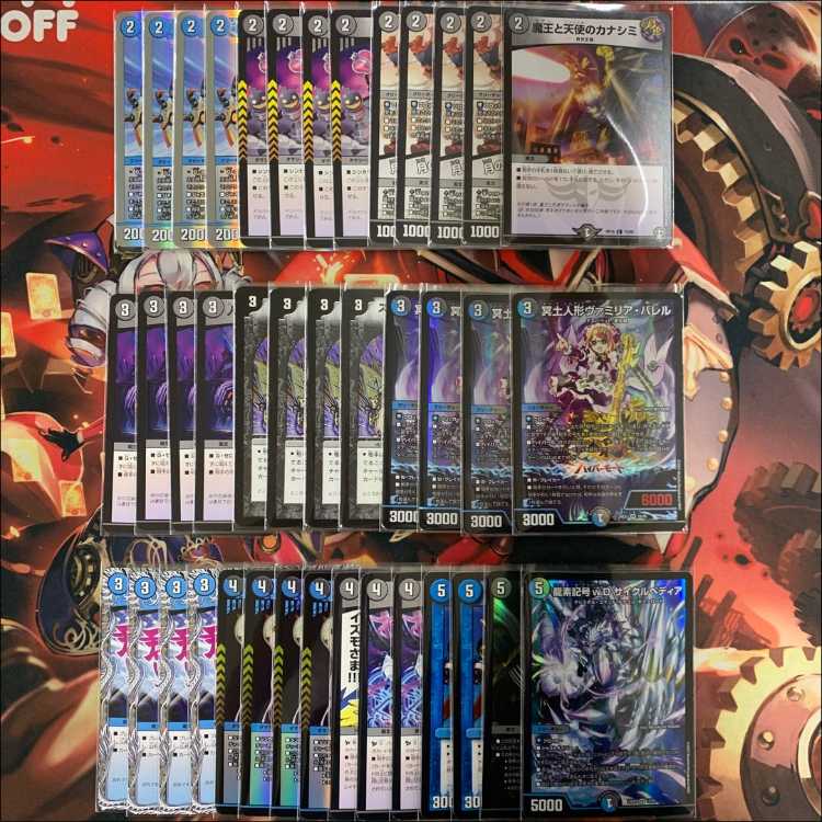 2550　青黒ハンデス　コンプオフ　デュエマ　デッキ