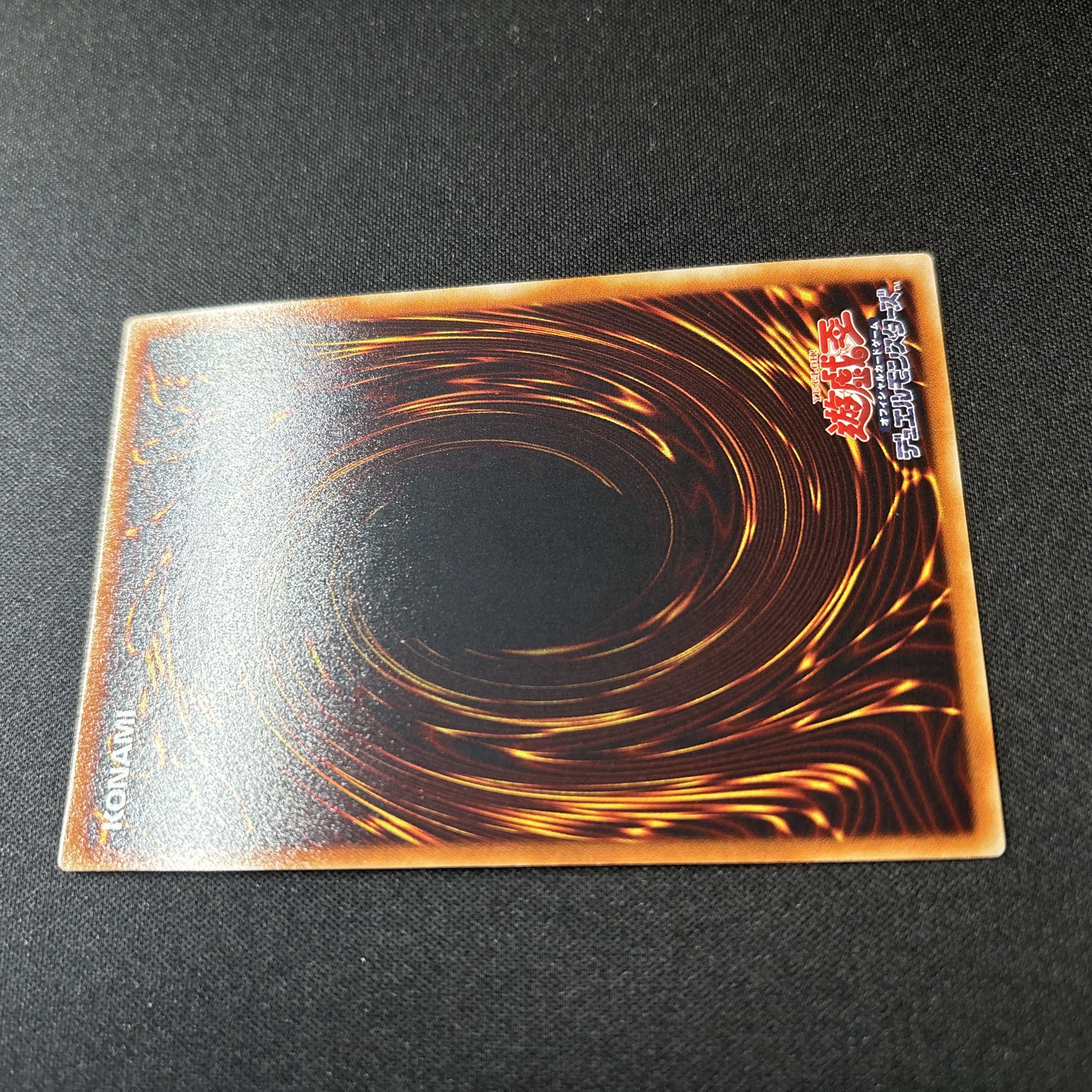 Beautiful] Yu-Gi-Oh Uria, Lord of Searing Flames Relief 1枚