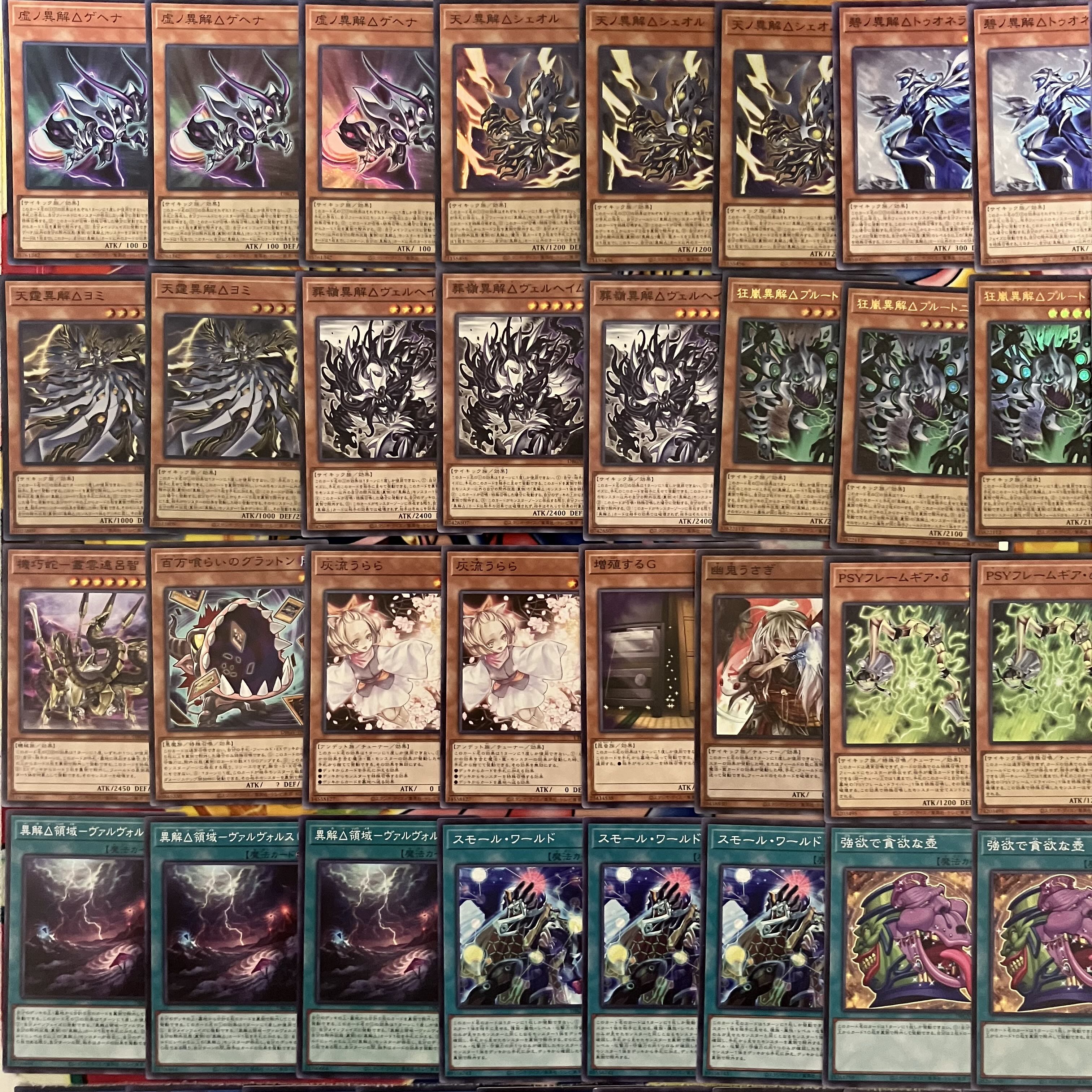 No.1559 異解△デッキ 遊戯王 Trirealm Rift deck 1枚