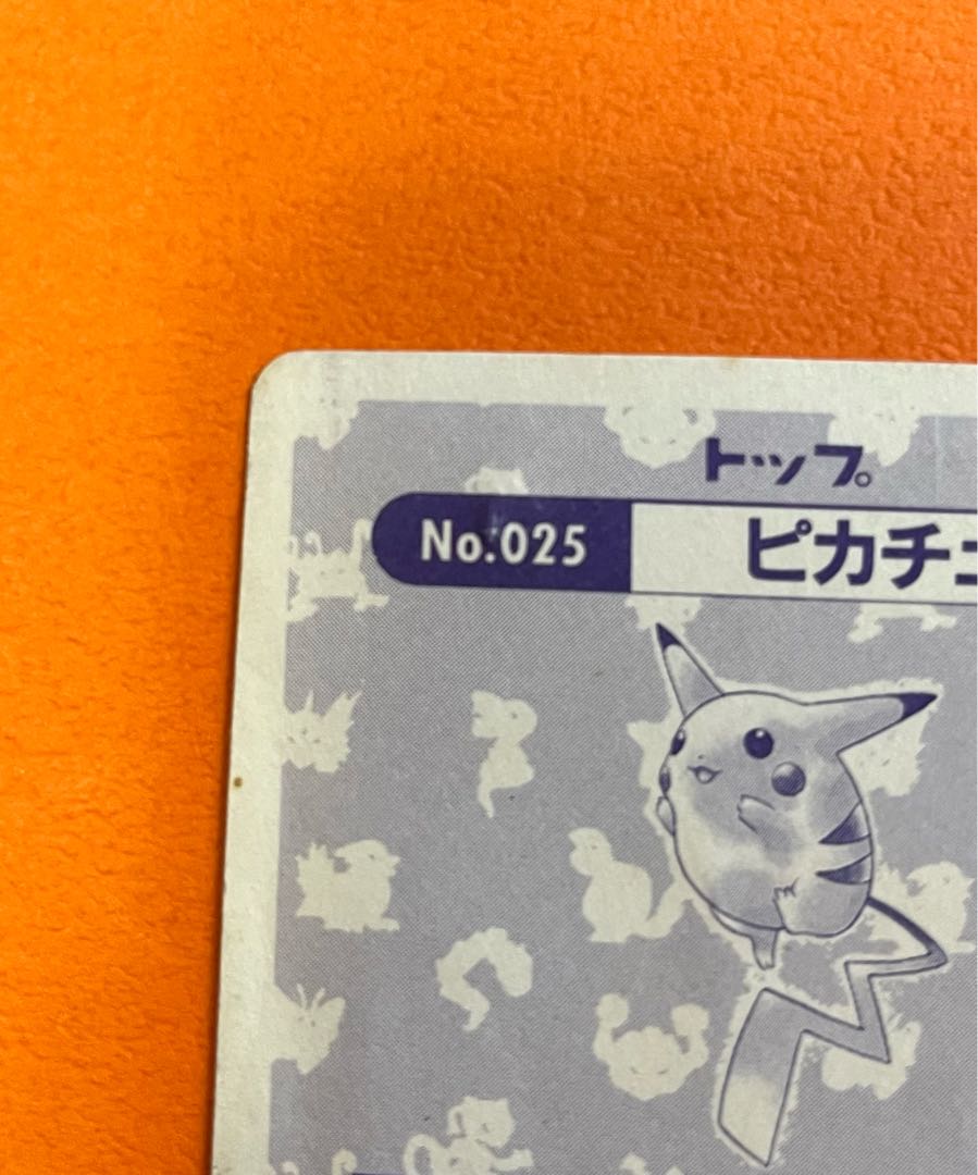 ポケットモンスター　トップサン　ピカチュウ　pokemon pikachu