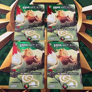 Friendship Earth Dragon Lupia Turn U-foil Psychic41/Psychic47