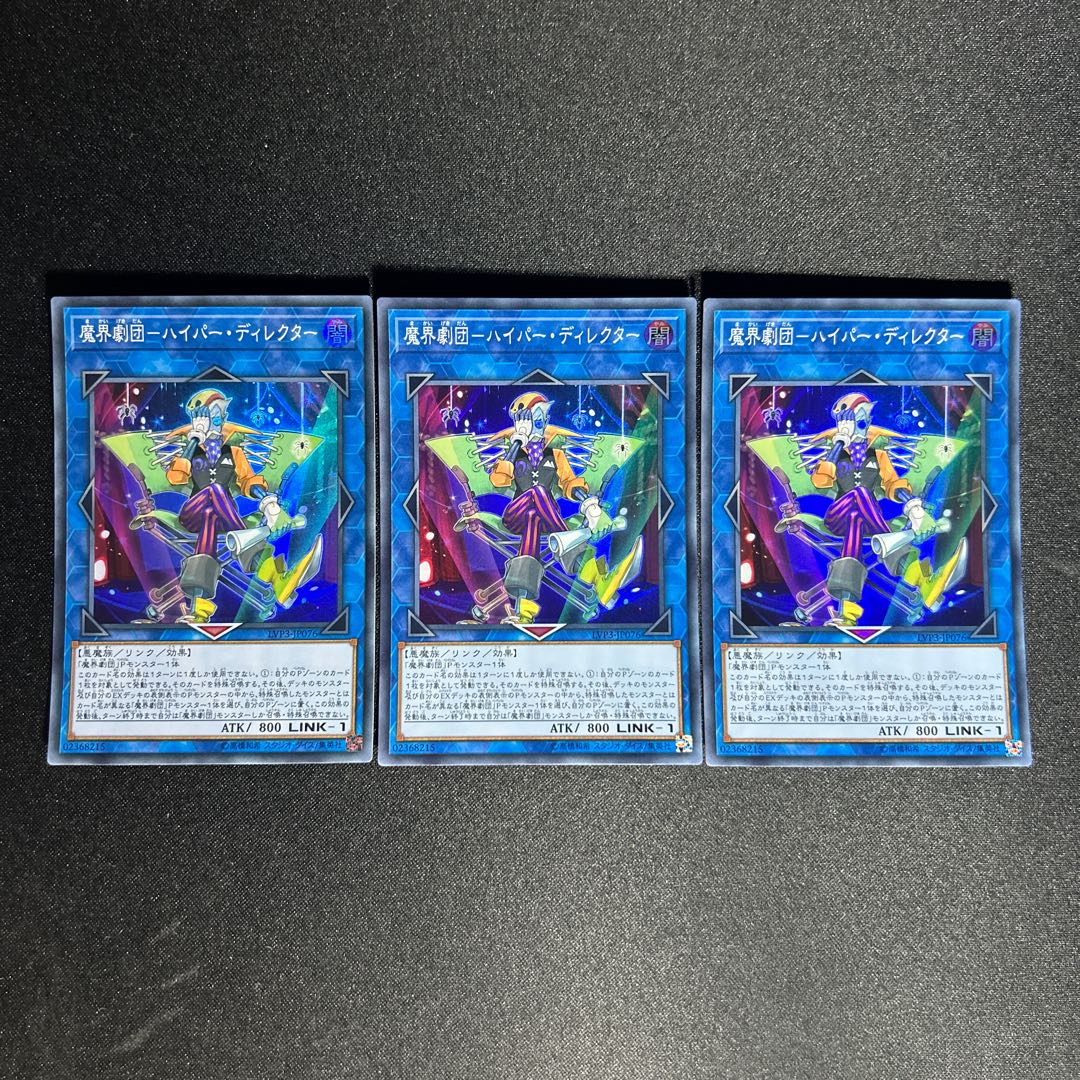 967 Magic World Theater Company - Hyper Director Super Rare JP076 1枚