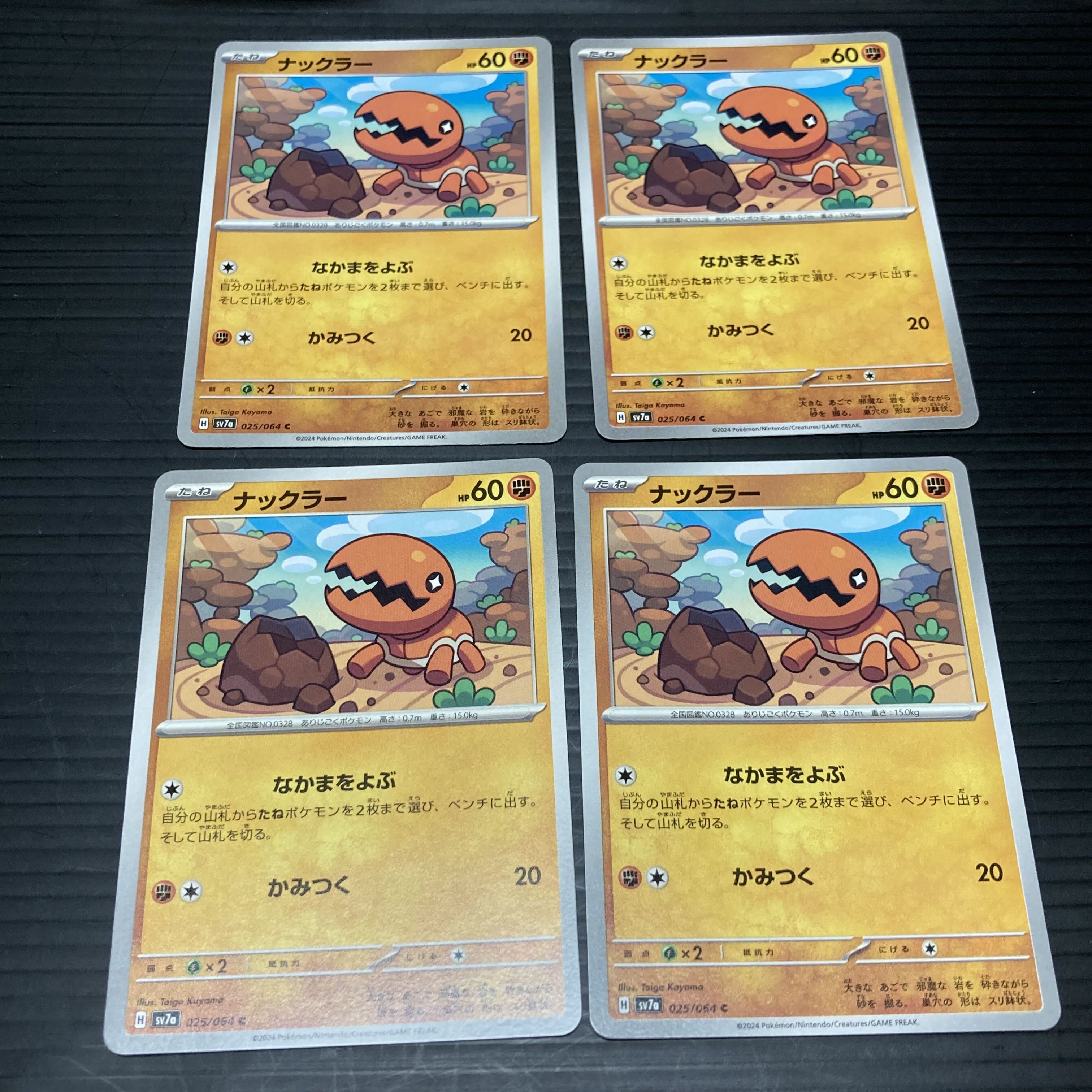 PC Trapinch 025/064 Common 4-Card Set 4 4枚