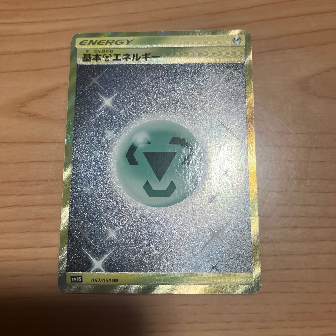 [Condition] B Pokémon Card UR Basic Steel Energy 1枚