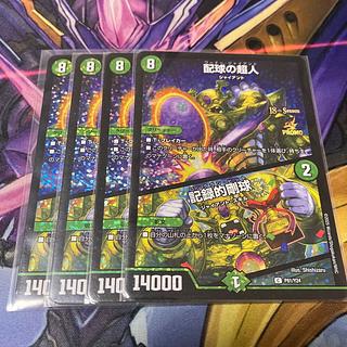 配球の超人｜記録的剛球 C 10/11 1枚