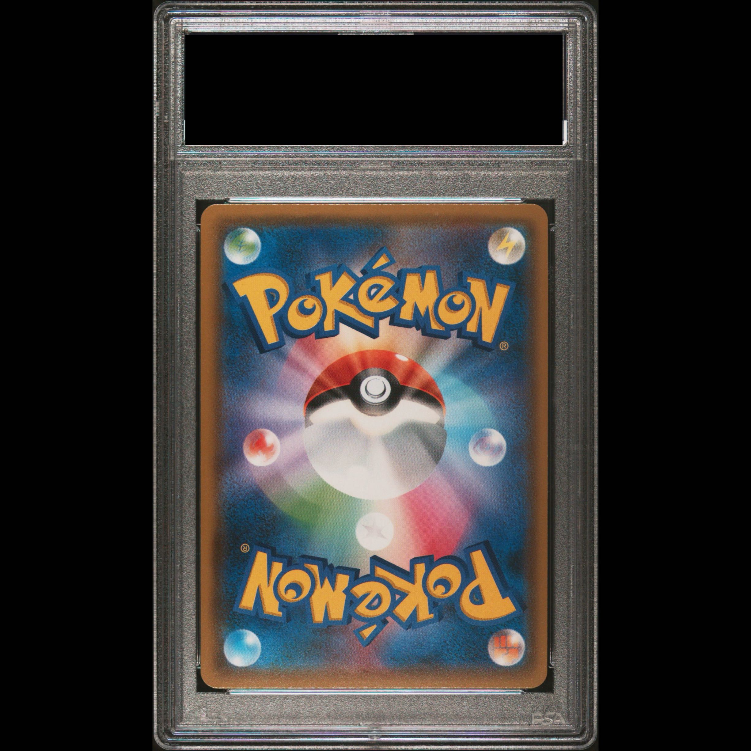 【PSA10】ピカチュウ＆ゼクロムGX SR 101/095 1枚
