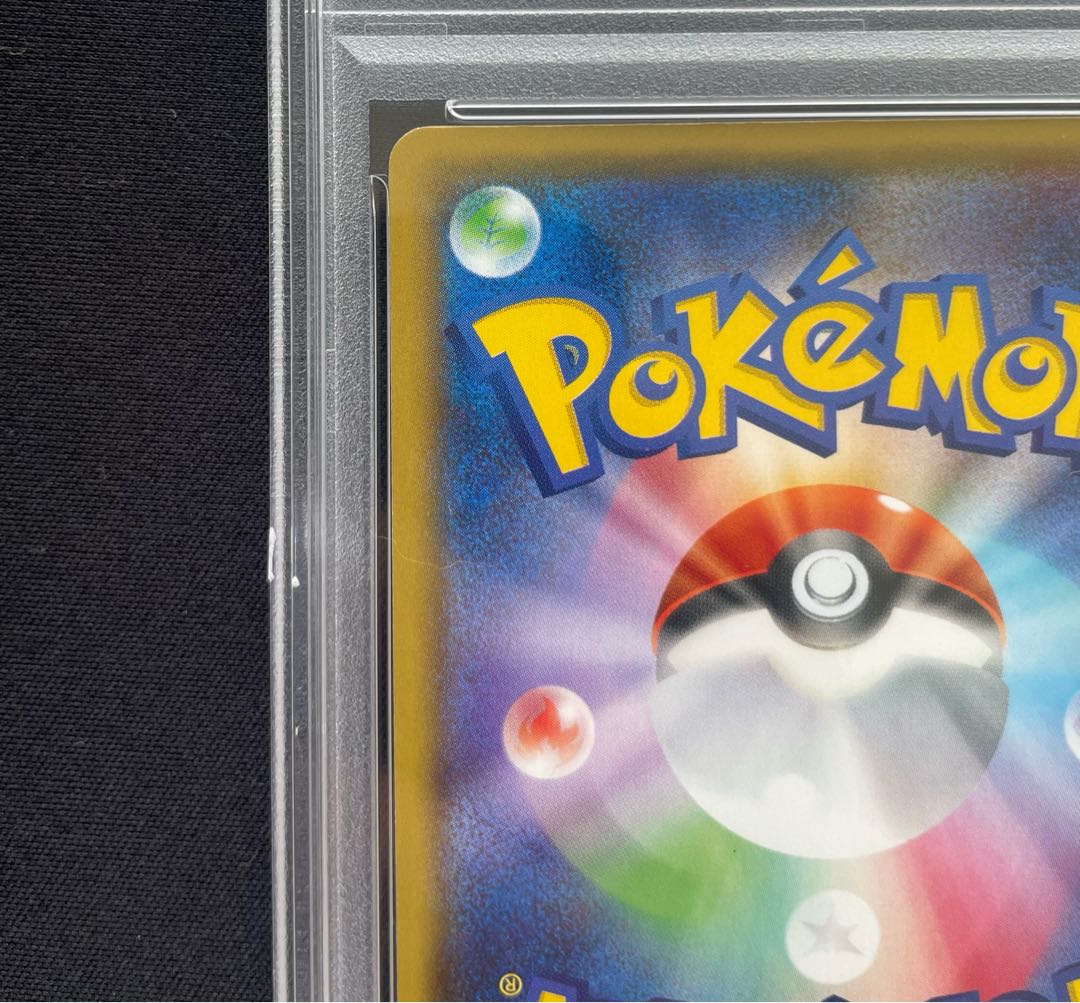 【PSA10】ピカチュウ PROMO 249/SM-P 1枚