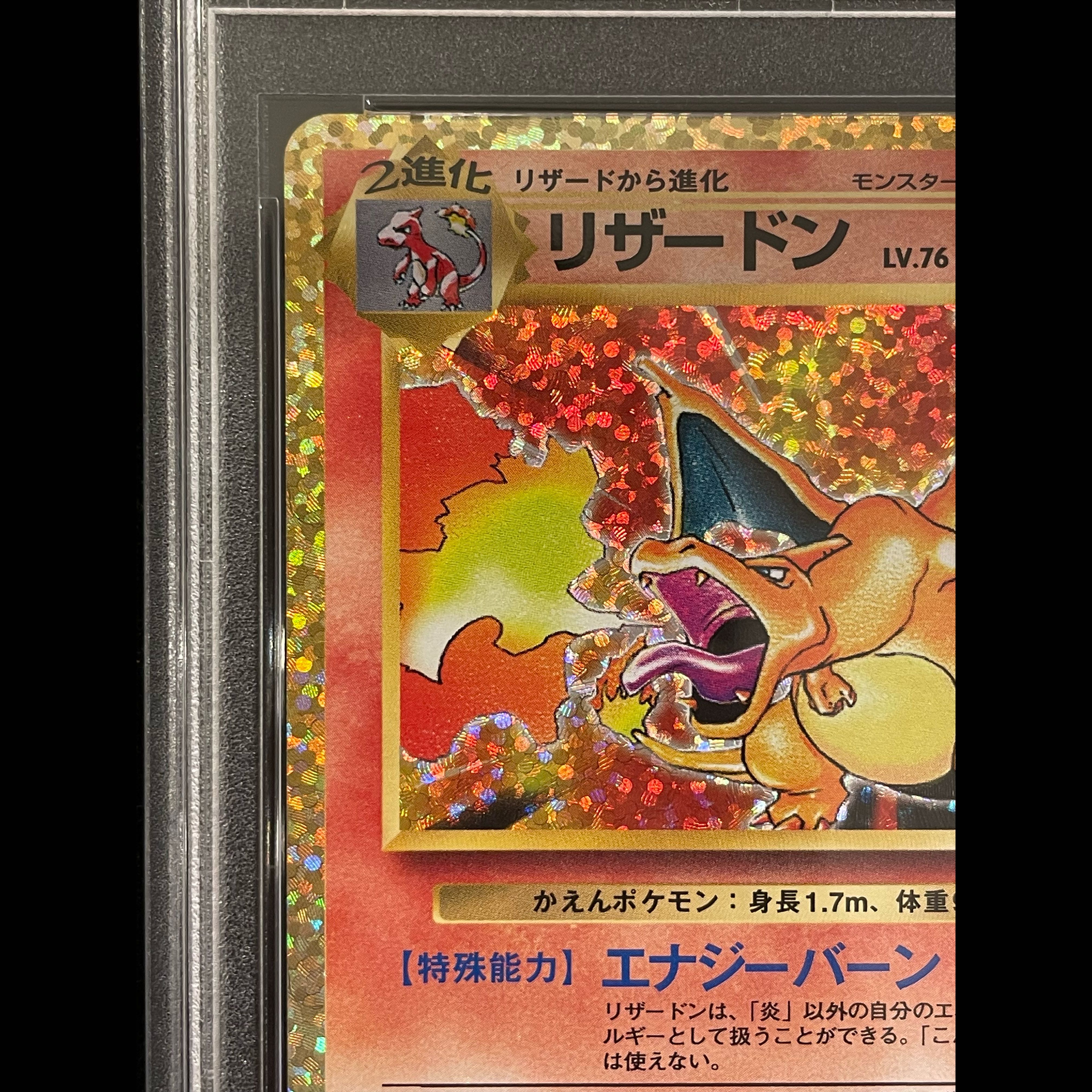 【PSA10】リザードン(25th) PROMO 001/025 1枚