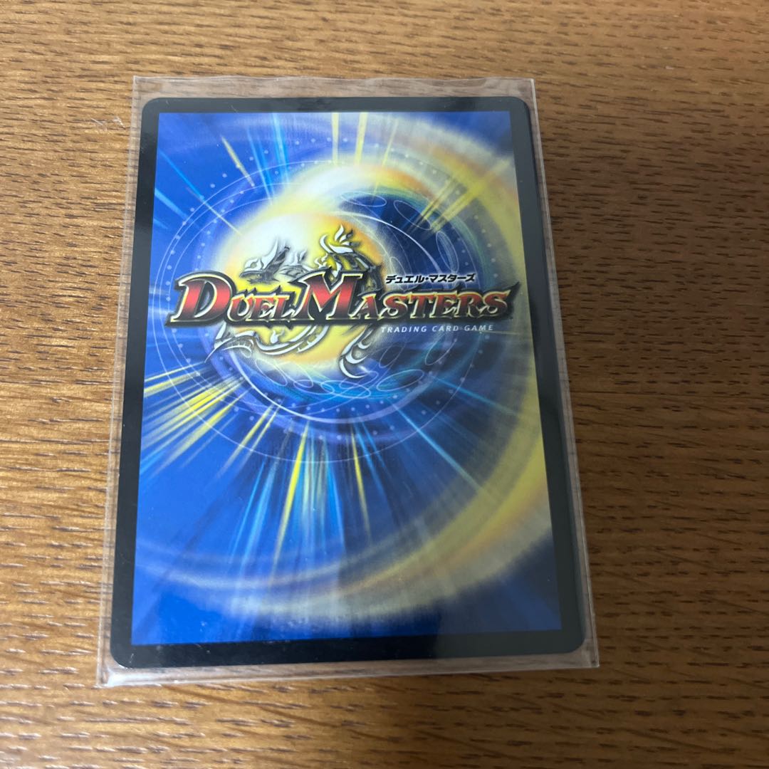 Muryodai Ryu Tulinarzac SR S8/S11