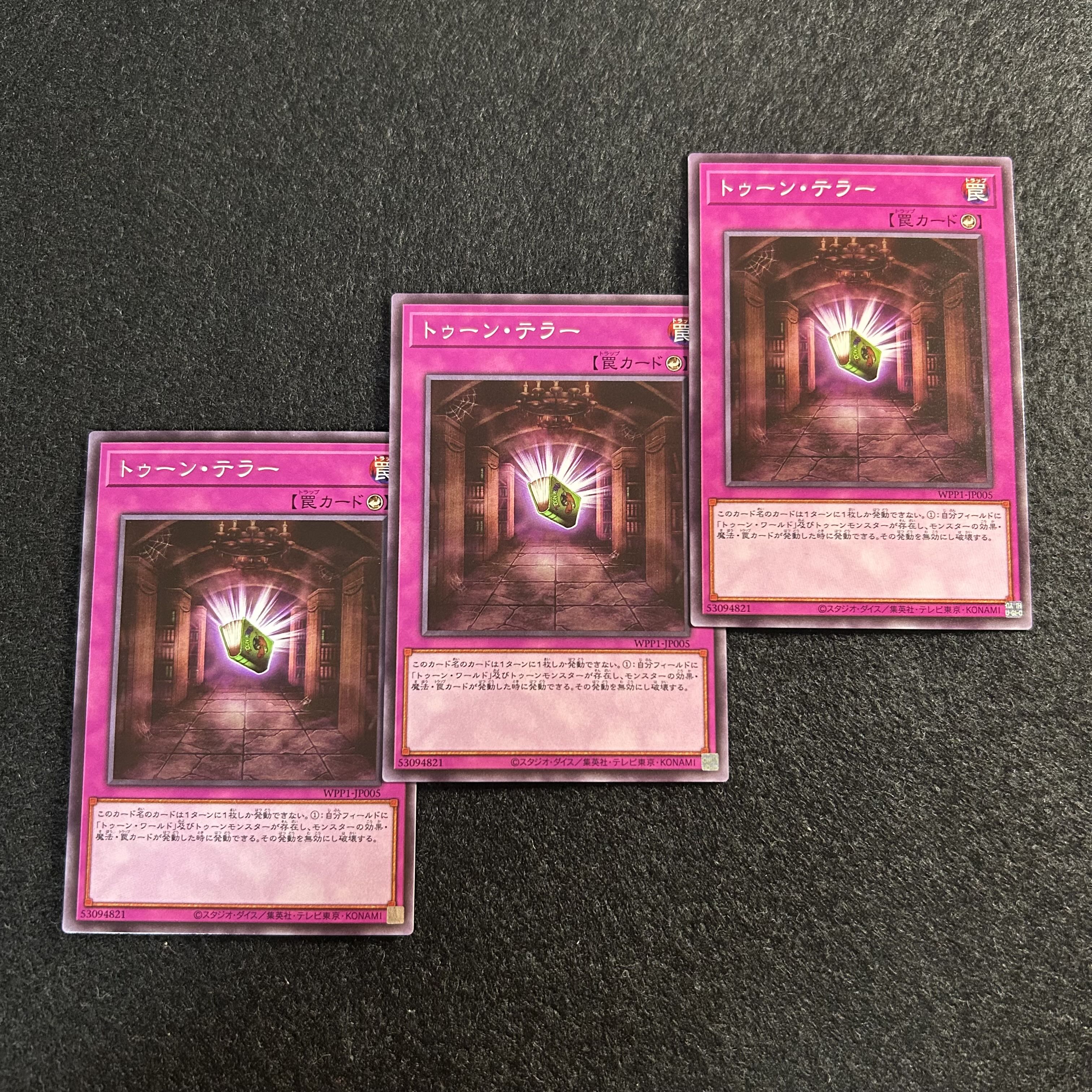 a2774 [Yu-Gi-Oh!] Toon Terror 3-Card Set 3枚