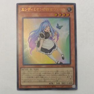 エンディミオンの侍女」の激安通販 | magi