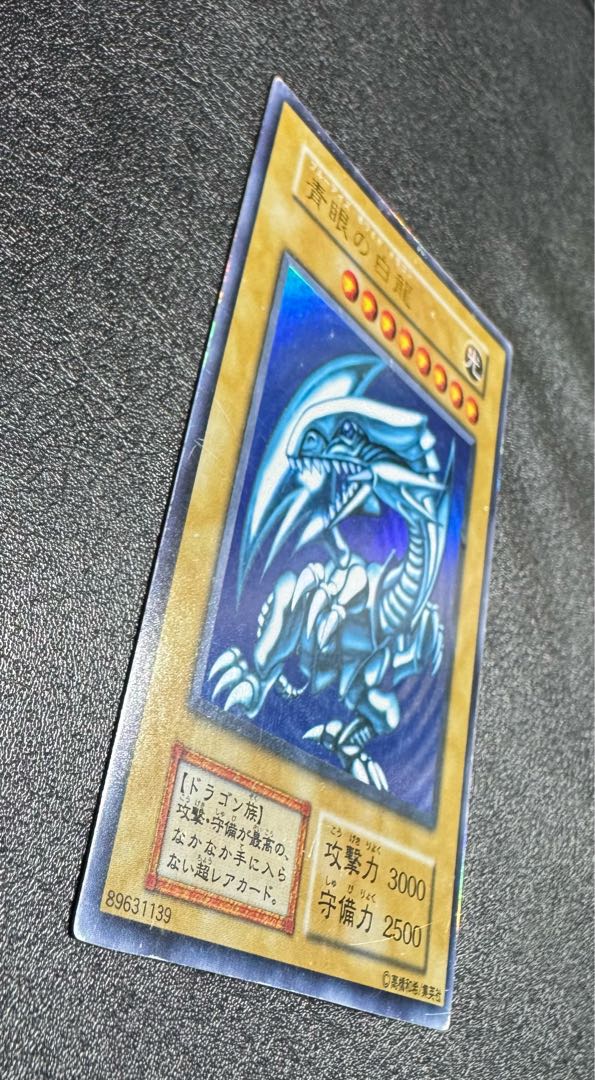 Blue-Eyes White Dragon / Snubbull Eyes HoWight Dragon / Dragon Family / Yu-Gi-Oh Cards / Early Ultra