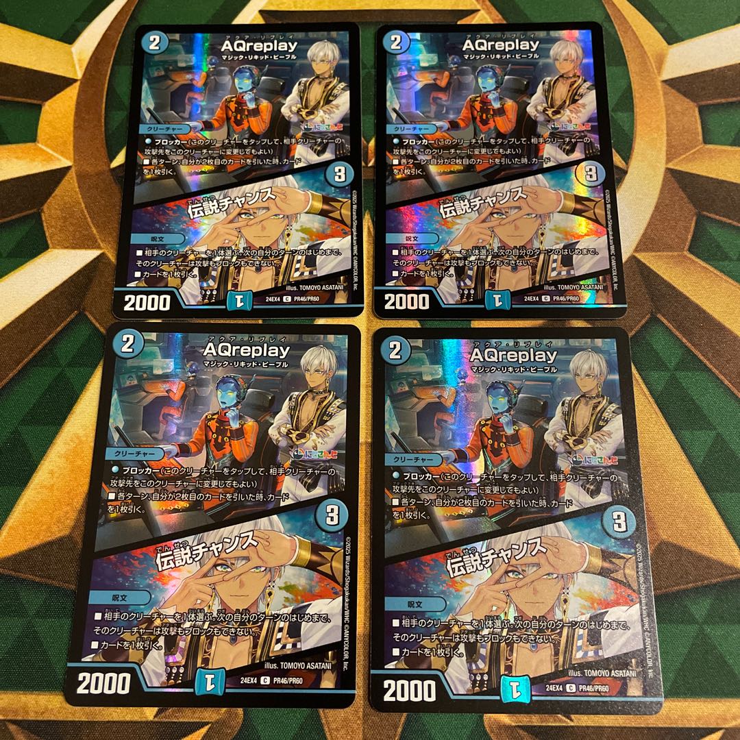 AQreplay｜Legendary Chance C-foil PR46/PR60