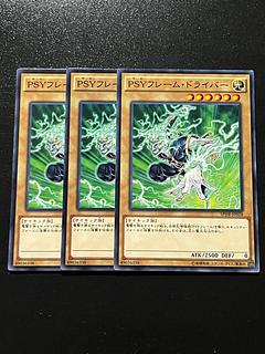 Yu-Gi-Oh Studio 3 copies PSY-Frame Driver Normal JP028