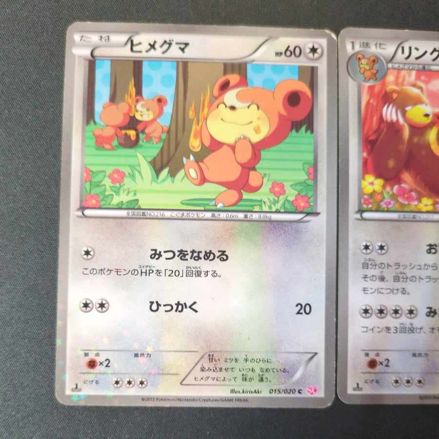 Teddiursa 015/020 Ursaring 016/020 Set of 2